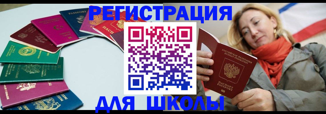 прописка в Дудинке