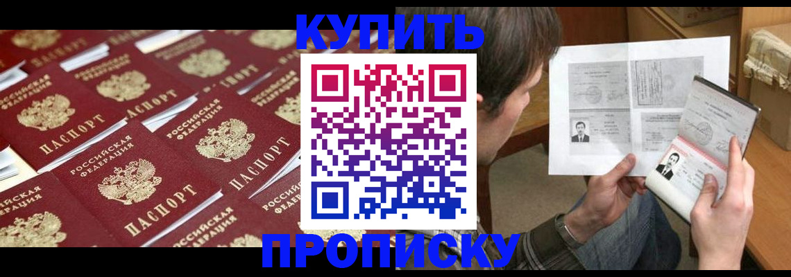 прописка для кредита в Дудинке