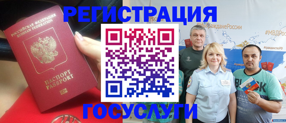 регистрация для школы в Дудинке