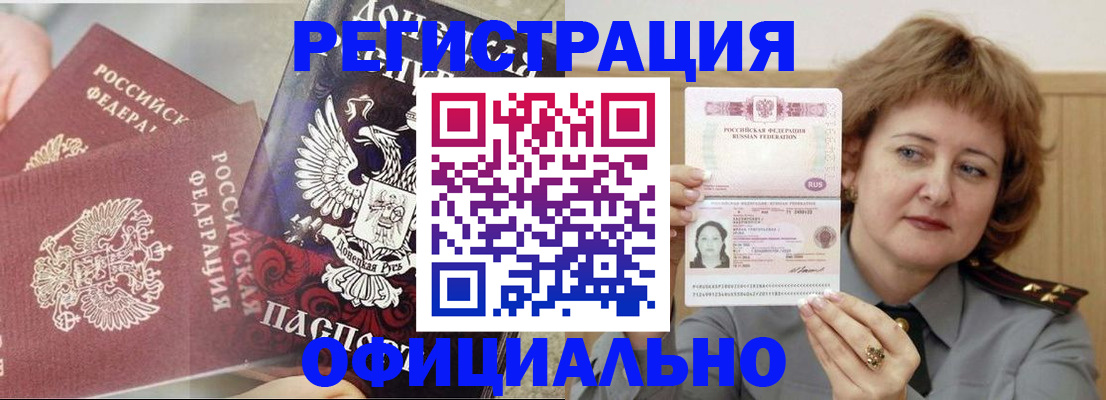 регистрация в Дудинке