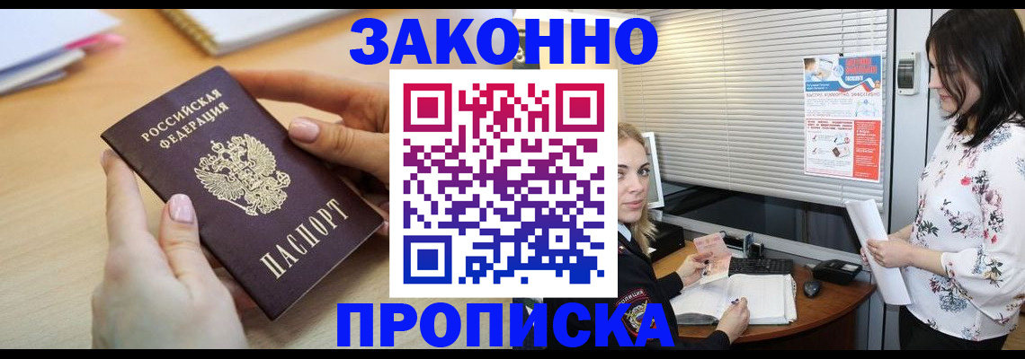 временная регистрация гарантия в Дудинке