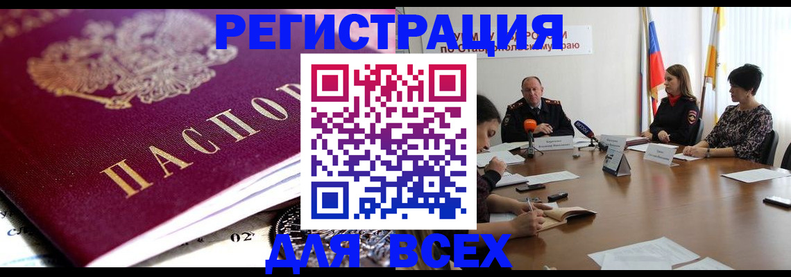 прописка ребенка в Дудинке